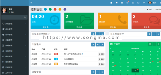 大型企业办公信息OA系统源码 PC+WAP+APP三端OA系统源码